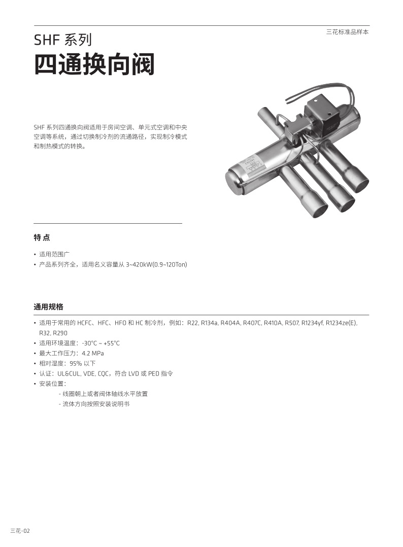 4-way valve for high power freon systems.jpg